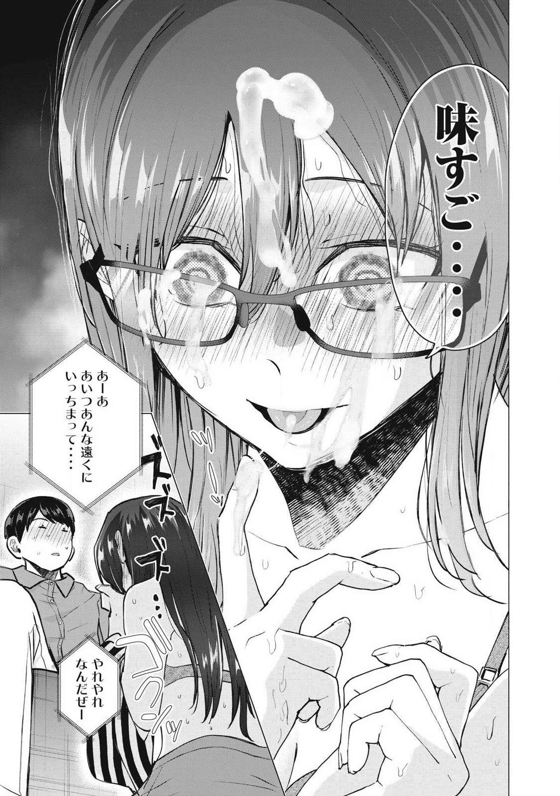 DELIVERY HEALTH YONDARA MOTO DOUKYUUSEI GA KITA Chap 12 - Pic 13