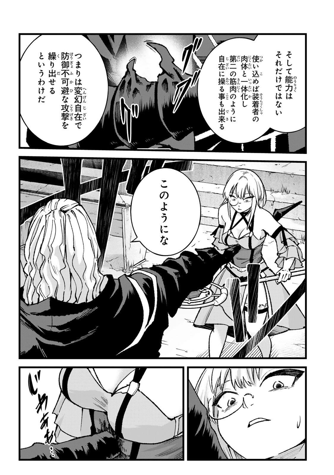 ICHIOKU NEN SHUGYO NO MUJIKAKU KENSEI ~TADA NO BO DA TO BAKA NI SARETA BANNO NO JINGI TO, KYOKUGEN NO SHUGYO DE UMIDASHITA 
