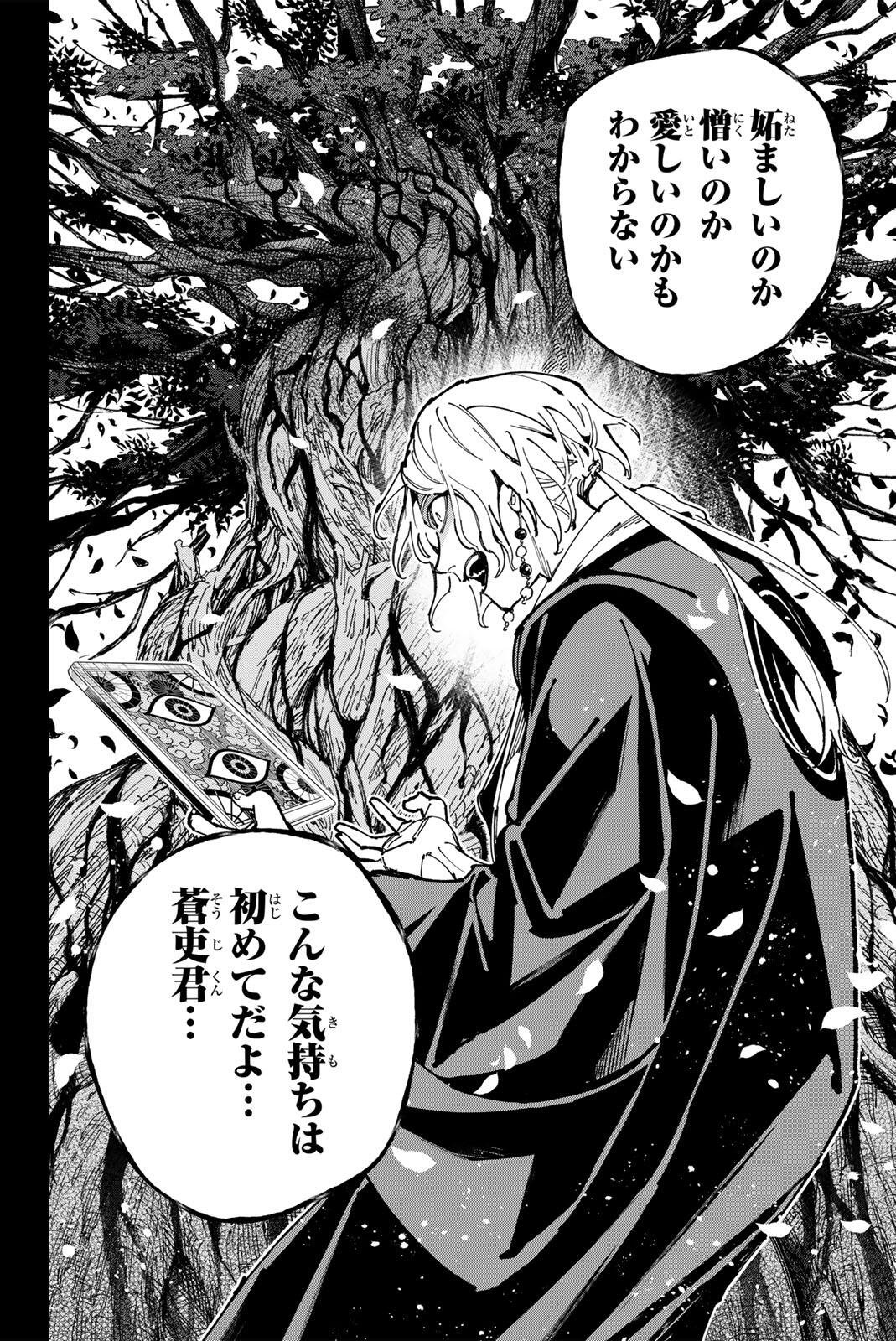 DEAD ACCOUNT Chap 151 - Pic 13