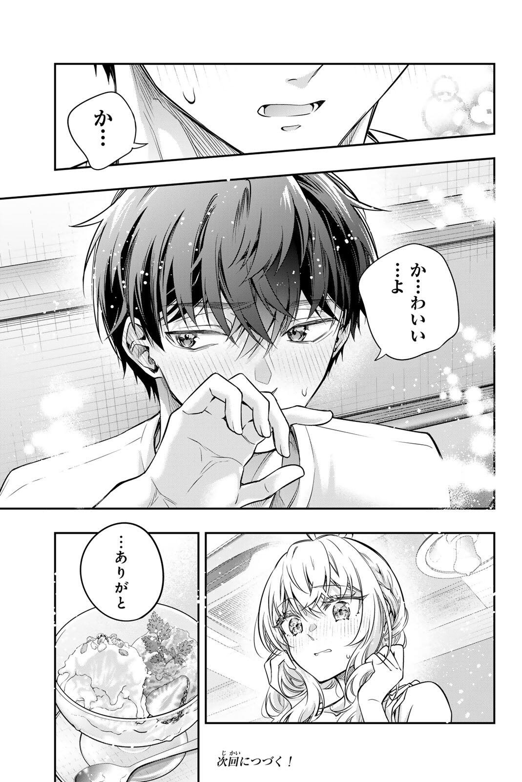 TOKIDOKI BOSOTTO ROSHIAGO DE DERERU TONARI NO ALYA-SAN Chap 89 - Pic 13