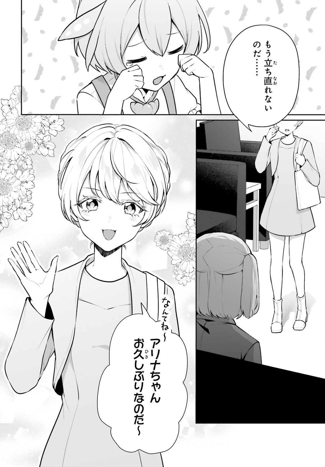 NODA Chap 10 - Pic 4