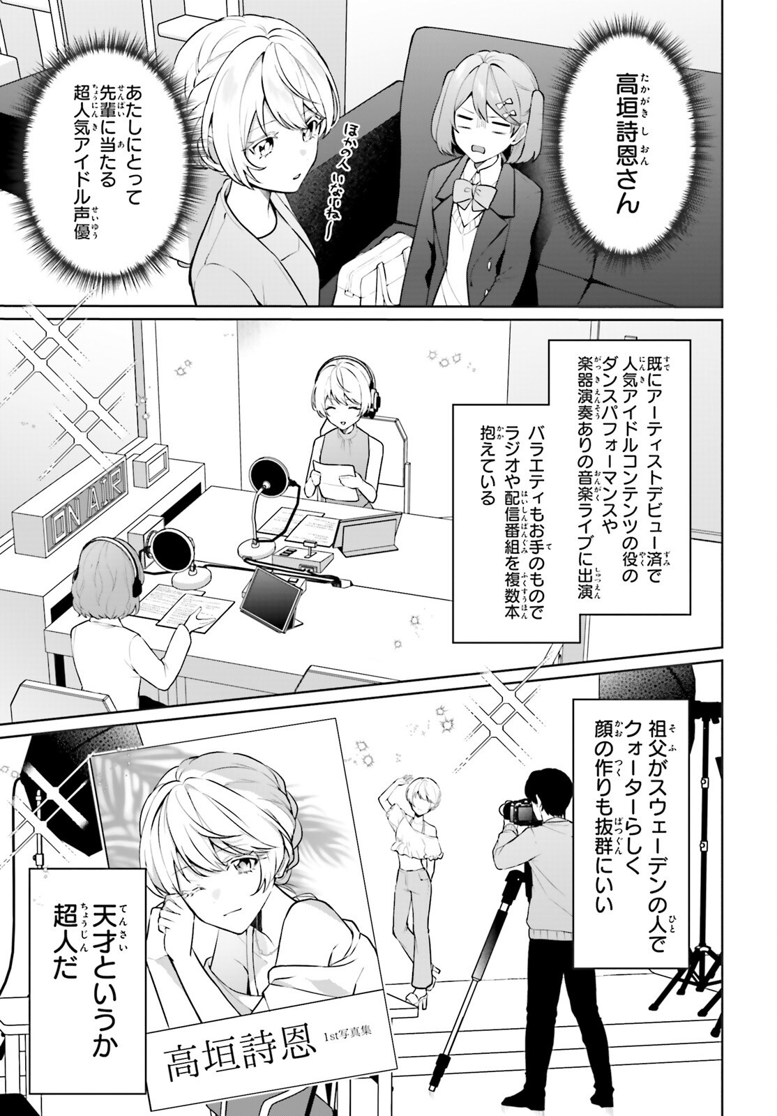 NODA Chap 10 - Pic 5