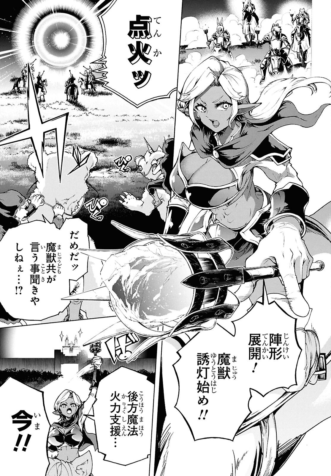 INAKA NO HOME CENTER OTOKO NO JIYUU NA ISEKAI SEIKATSU Chap 91 - Pic 13