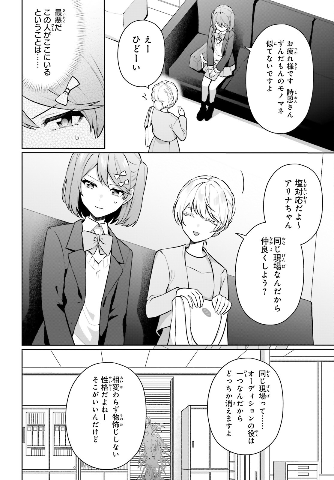 NODA Chap 10 - Pic 6