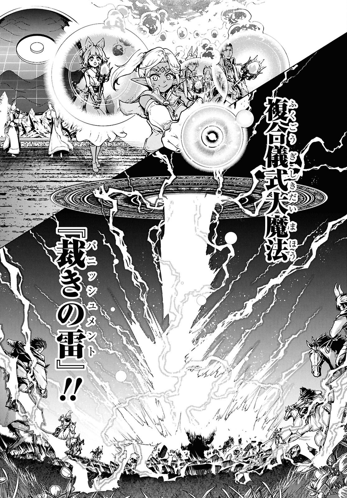 INAKA NO HOME CENTER OTOKO NO JIYUU NA ISEKAI SEIKATSU Chap 91 - Pic 14