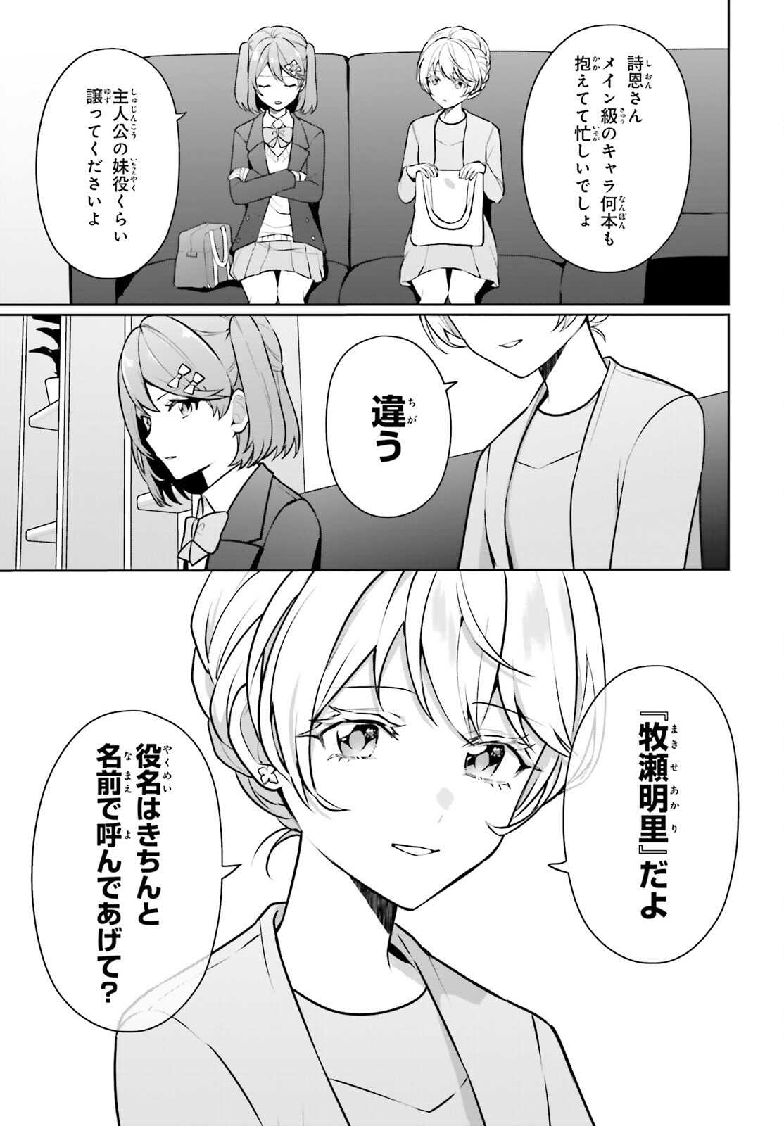 NODA Chap 10 - Pic 7