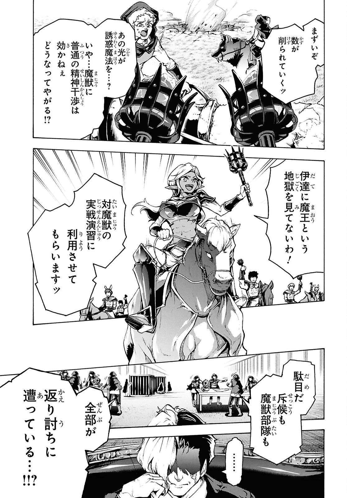 INAKA NO HOME CENTER OTOKO NO JIYUU NA ISEKAI SEIKATSU Chap 91 - Pic 15