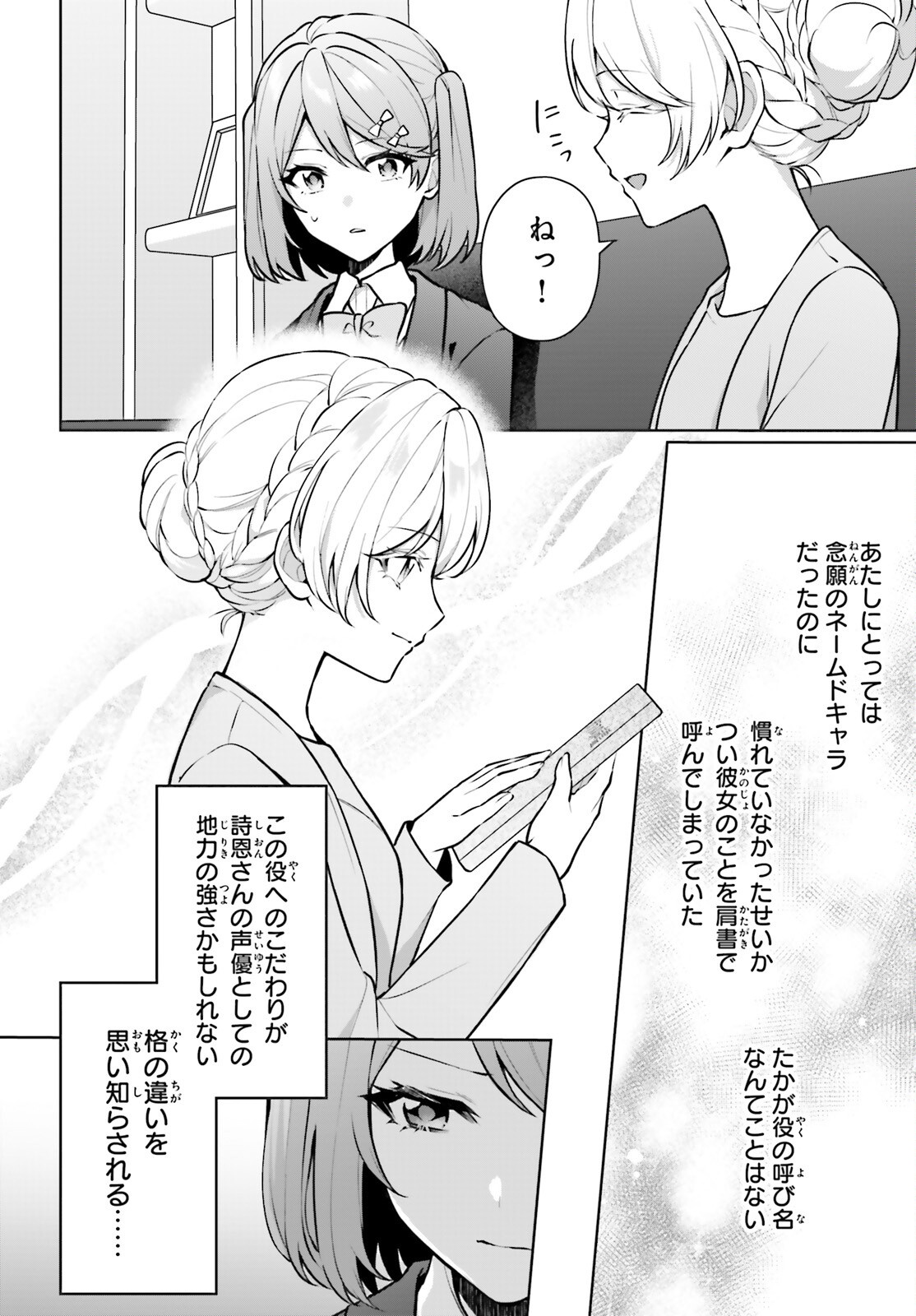 NODA Chap 10 - Pic 8