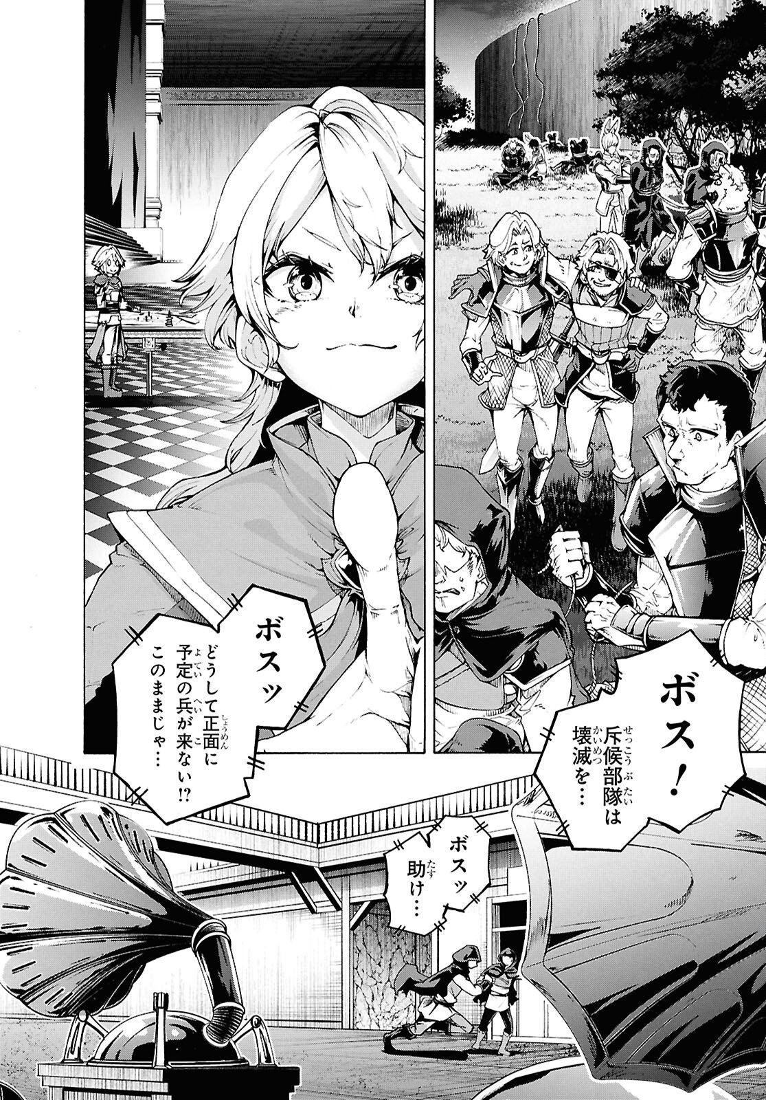 INAKA NO HOME CENTER OTOKO NO JIYUU NA ISEKAI SEIKATSU Chap 91 - Pic 16