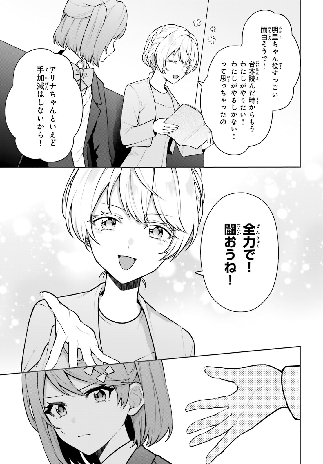NODA Chap 10 - Pic 9