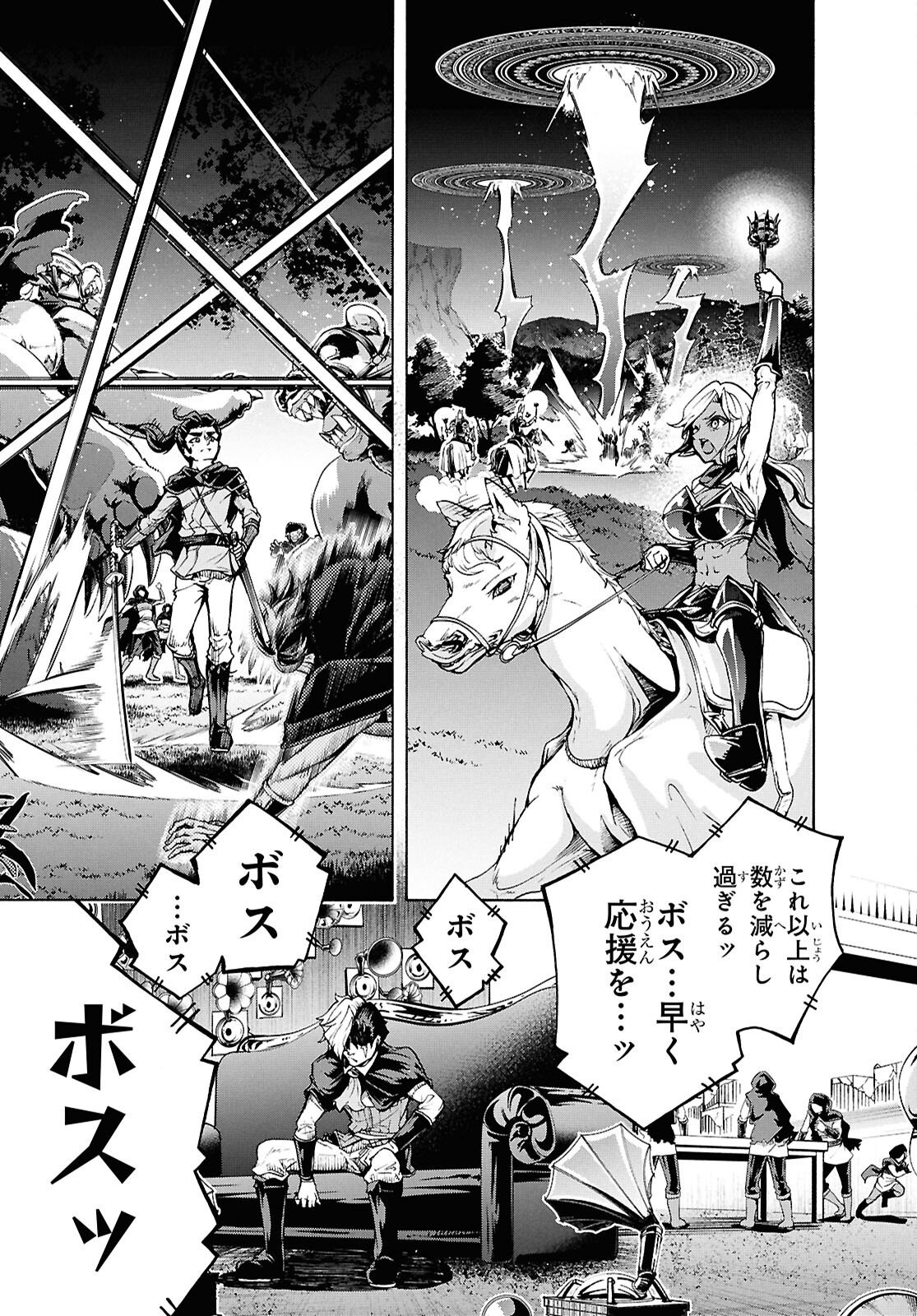 INAKA NO HOME CENTER OTOKO NO JIYUU NA ISEKAI SEIKATSU Chap 91 - Pic 17