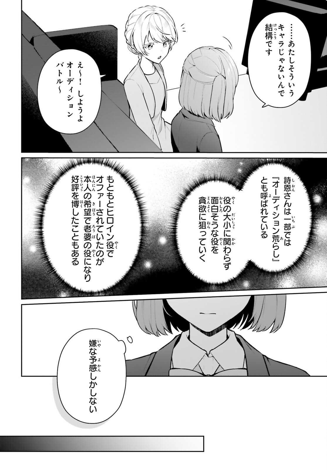 NODA Chap 10 - Pic 10