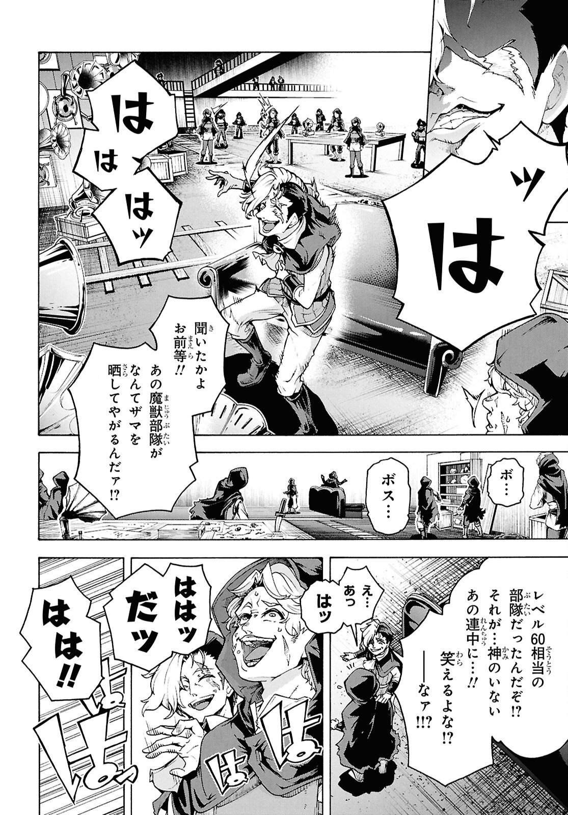 INAKA NO HOME CENTER OTOKO NO JIYUU NA ISEKAI SEIKATSU Chap 91 - Pic 18