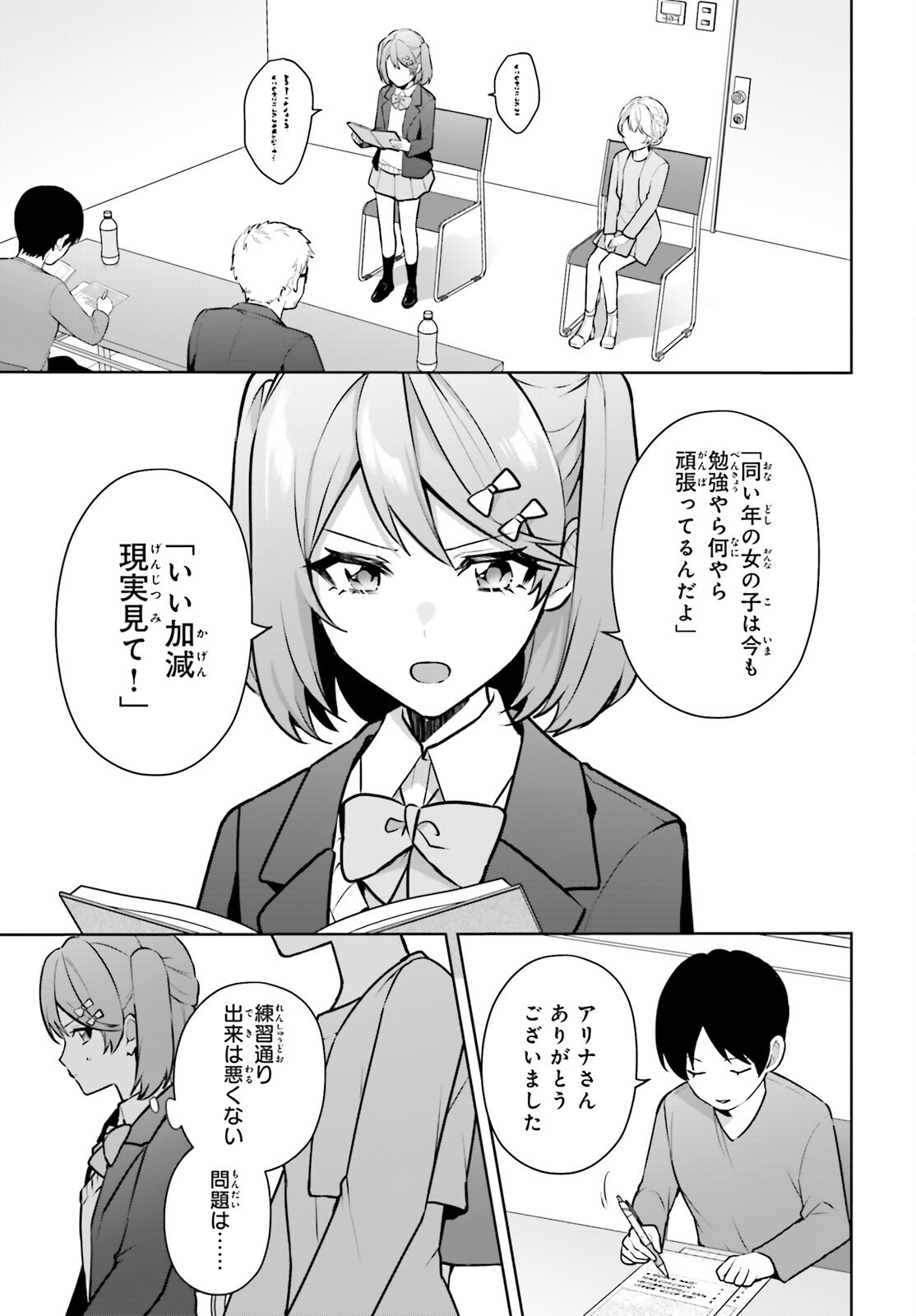 NODA Chap 10 - Pic 11