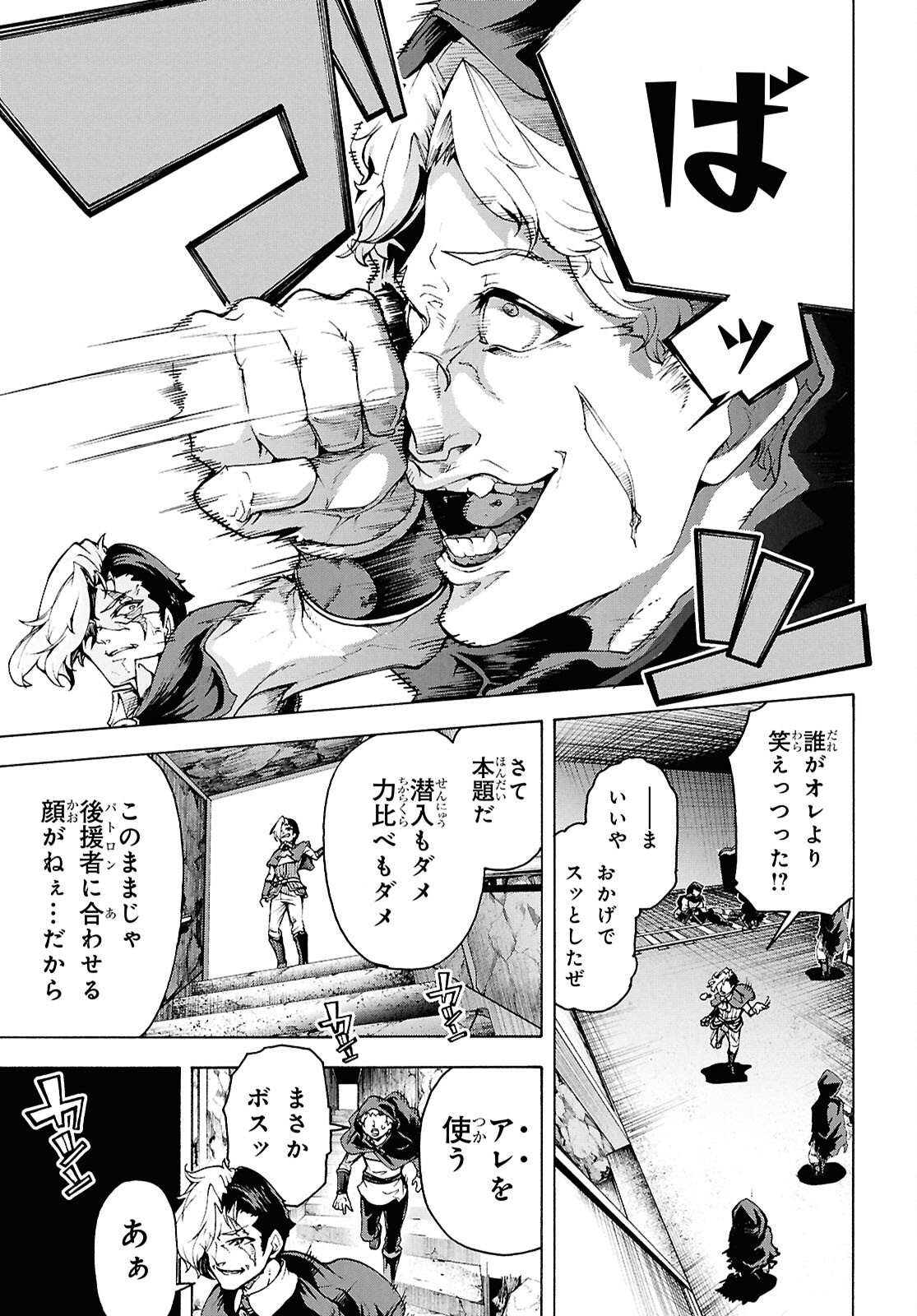 INAKA NO HOME CENTER OTOKO NO JIYUU NA ISEKAI SEIKATSU Chap 91 - Pic 19
