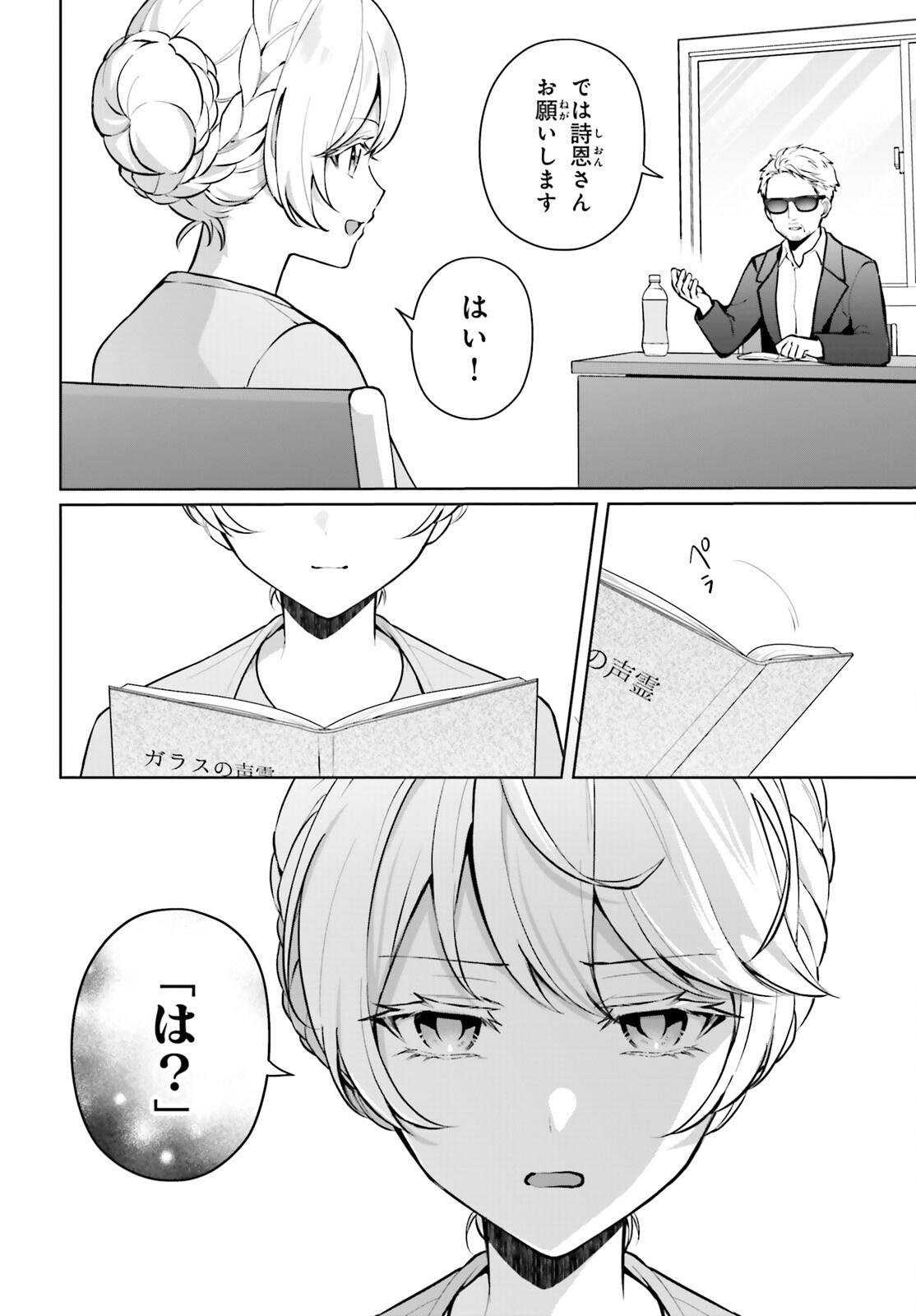 NODA Chap 10 - Pic 12