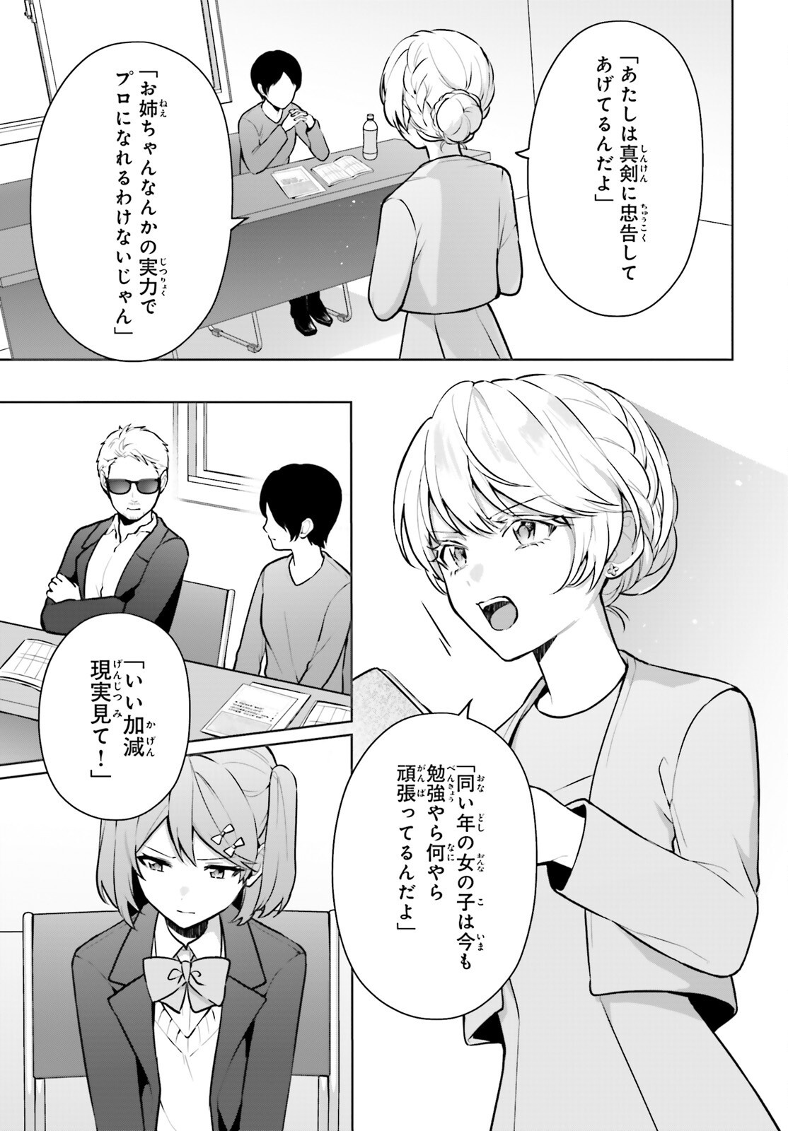 NODA Chap 10 - Pic 13