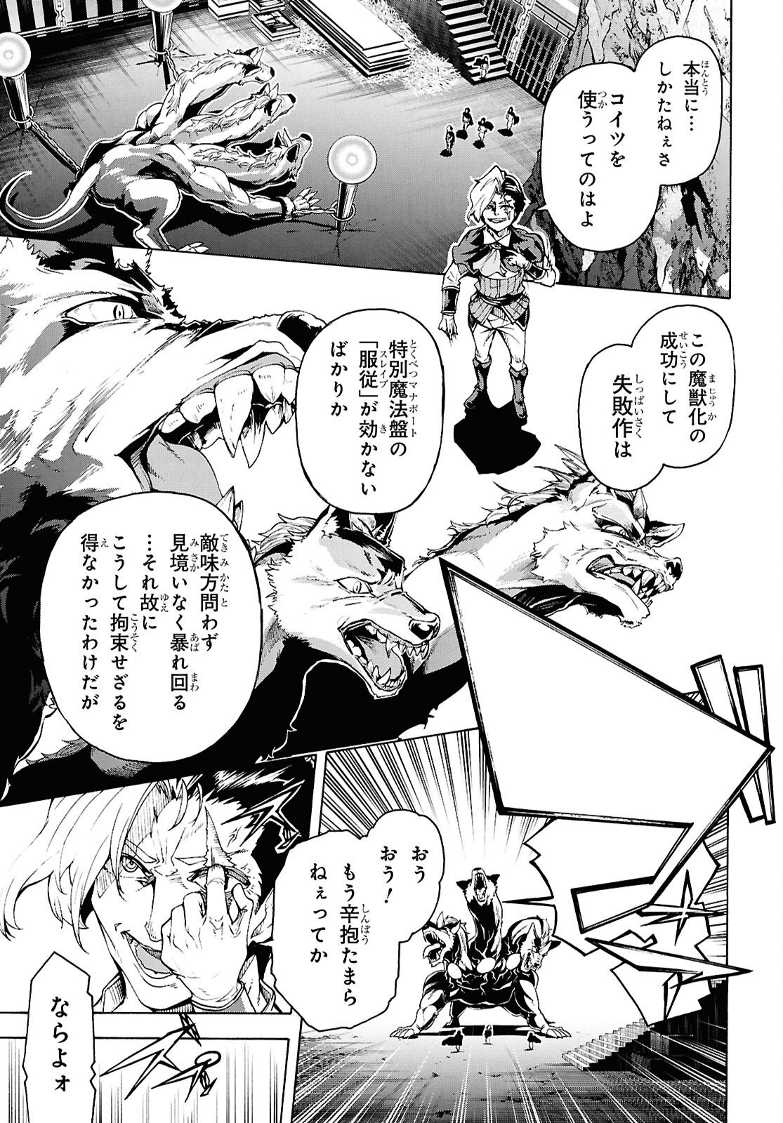 INAKA NO HOME CENTER OTOKO NO JIYUU NA ISEKAI SEIKATSU Chap 91 - Pic 21