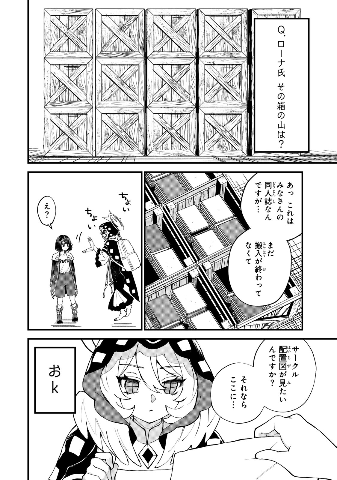 SEKAI SAIKYOU NO MAJO, HAJIMEMASHITA - WATASHIDAKE 