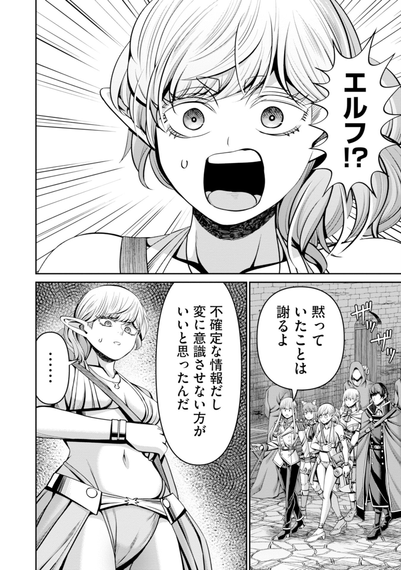 HENKYOU NO MAJUTSUSHI, SATORI WO HIRAKI DAIKENJA TO NARU ~DEMO DESHITACHI GA MUJIKAKU NI YUUWAKU SURU KARA SOROSORO GENKAI DESU...~ Chap 9 - Pic 14