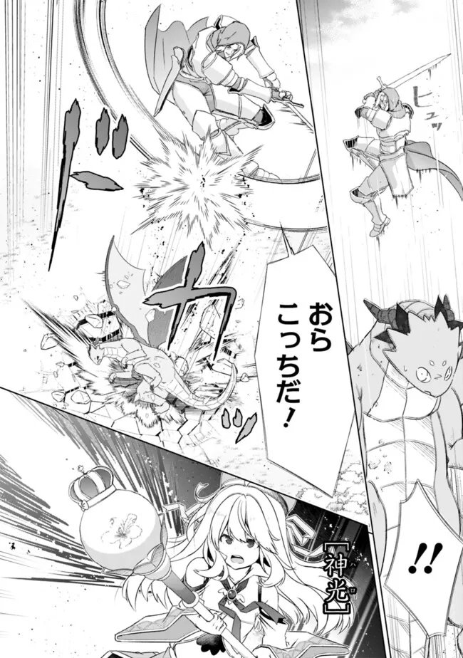 ATTOUTEKI GACHA UN DE ISEKAI WO NARIAGARU! (MANGA) - RAW Chap 63 - Pic 14