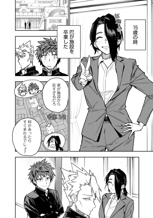 “SHOP” SKILL SAE AREBA, DUNGEON-KA SHITA SEKAI DEMO RAKUSHOU DA Chap 36 - Pic 14