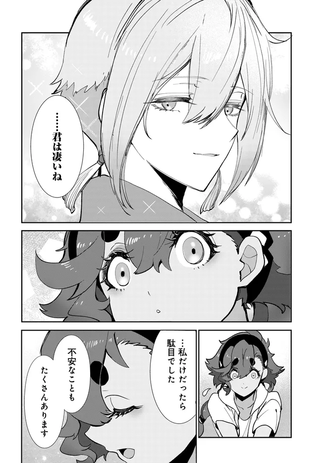 KIDOU SENSHI GUNDAM: SUISEI NO MAJO - SEISHUN FRONTIER - RAW Chap 7.2 - Pic 14