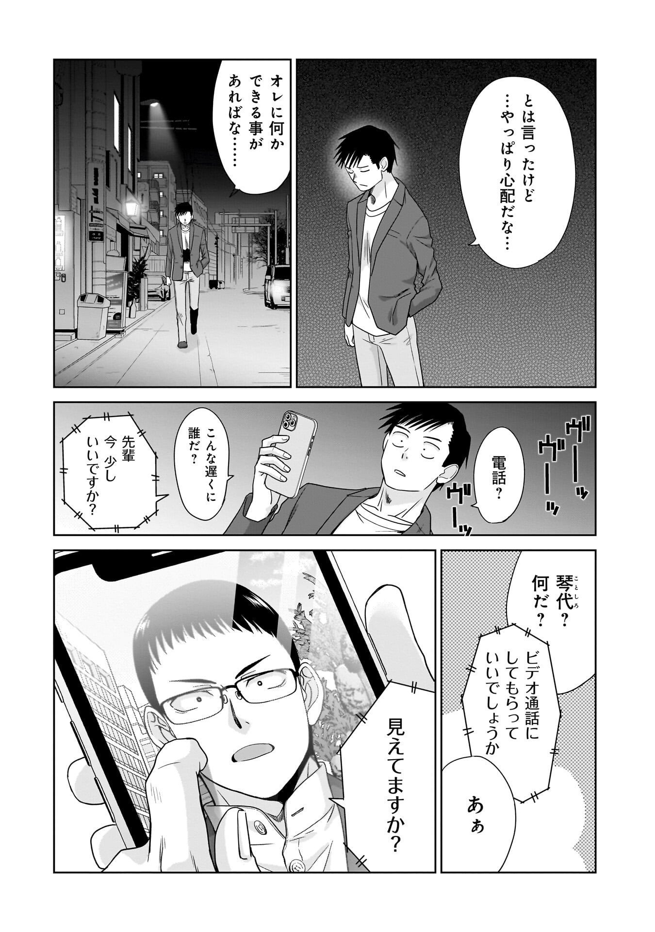 ORE IGAI, ZENNIN MUSHOKU. Chap 34 - Pic 14