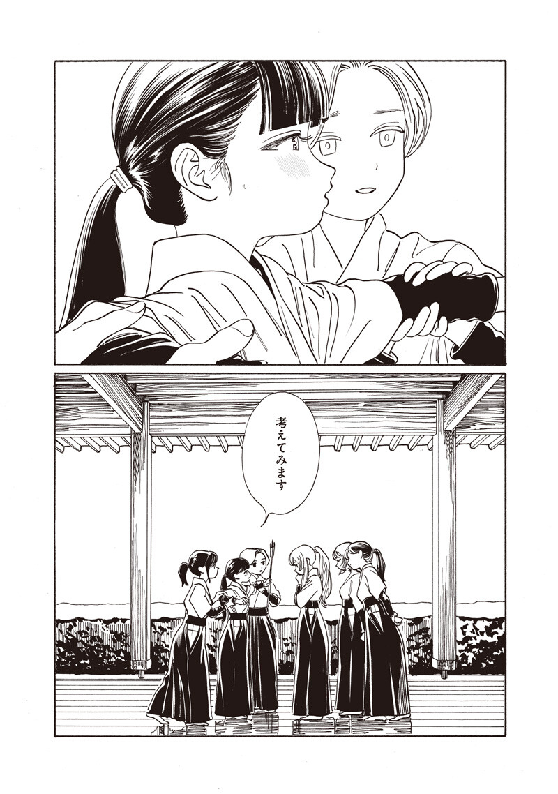 AKEBI-CHAN NO SAILOR FUKU - RAW Chap 92 - Pic 14