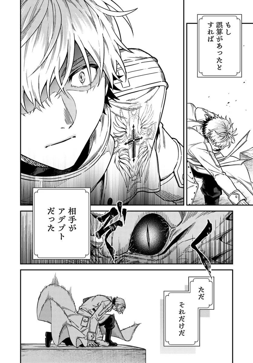 TENSEI TEIDO DE MUNE NO ANA WA UMARANAI Chap 4.1 - Pic 14