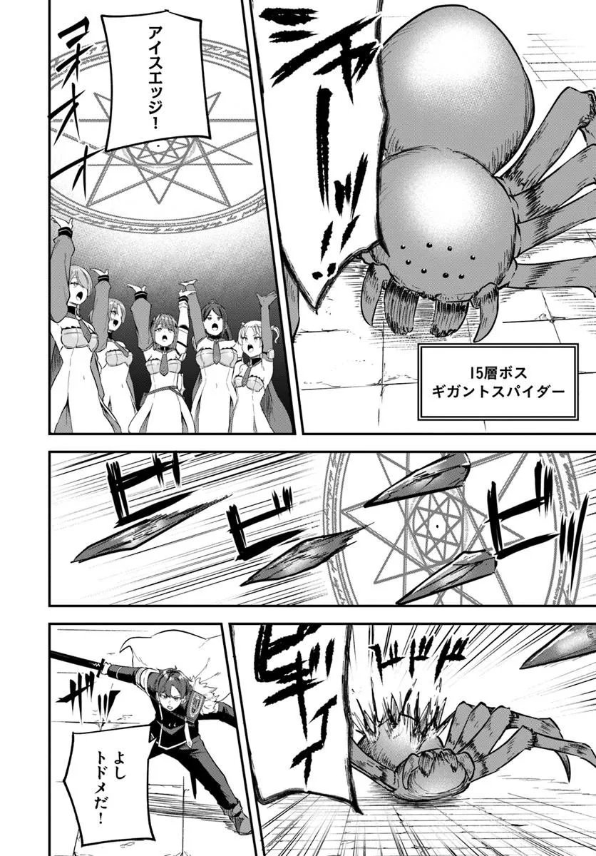 KAIGAI NO ERO DOGA SAITO DE ORE DAKE MUSHUSEI DUNGEON HAISHIN: MUSOU SHITE SPA CHA NO.1 NI NATTARA SEKAIJU NO JOSEI PERFORMER KARA BARIZOGON GA DM DE TODOKIMASHITA Chap 2 - Pic 14