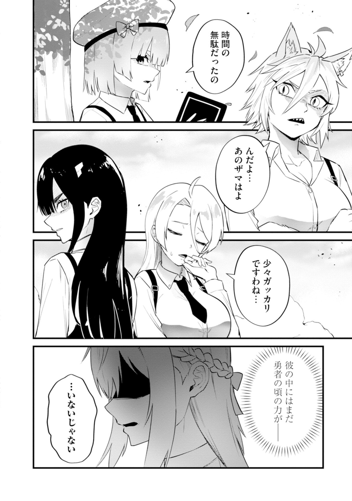 YUUSHA NO KYOUSHITSU: MOTO YUUSHA NO ORE GA MAJUTSU GAKKOU NO KYOUSHI NI NATTE MONDAIJI TACHI WO KOUSEI SASERU KOTO NI NATTA KEN Chap 3 - Pic 14