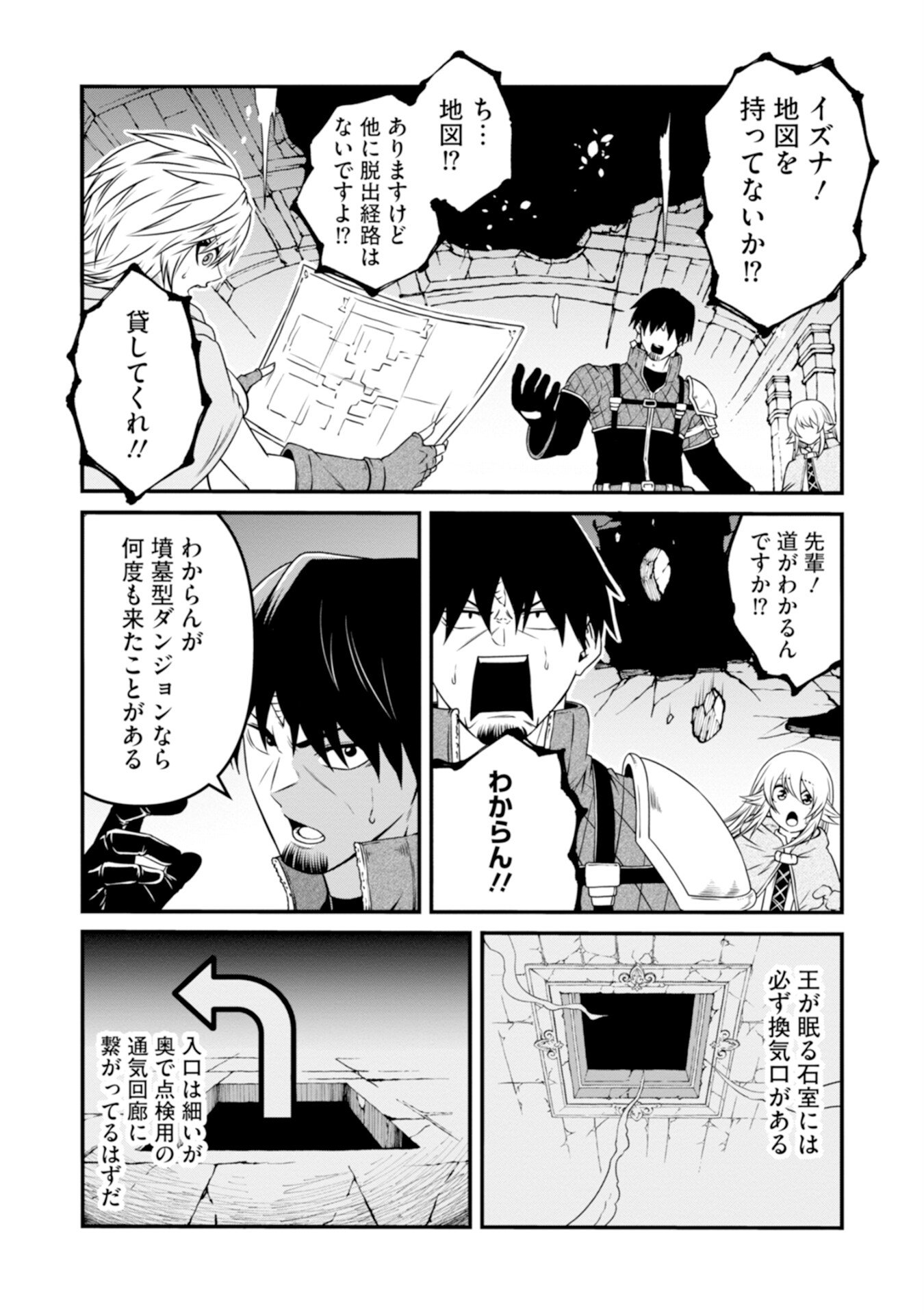OSSAN WITH NO SKILLS SSS CLASS DRAGON TO YU-GO-SHI NOZOMAZU SAIKYO NI NATTESHMAU Chap 4 - Pic 14