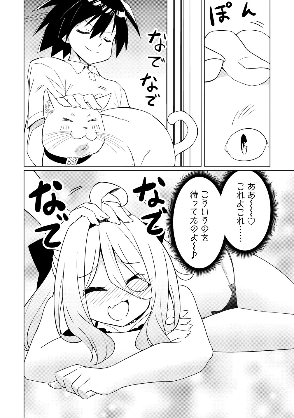 TSUKIMINO KARMA WA AKUMADE BOKU NO PET NANONI Chap 6 - Pic 14