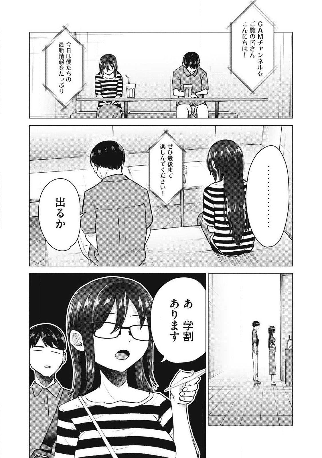 DELIVERY HEALTH YONDARA MOTO DOUKYUUSEI GA KITA Chap 12 - Pic 14
