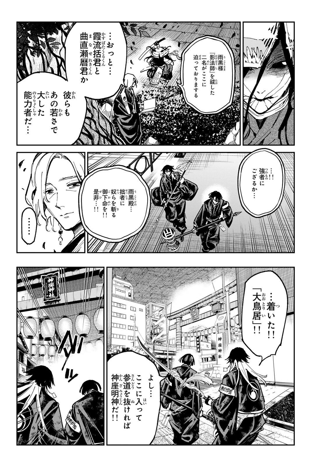 DEAD ACCOUNT Chap 151 - Pic 14