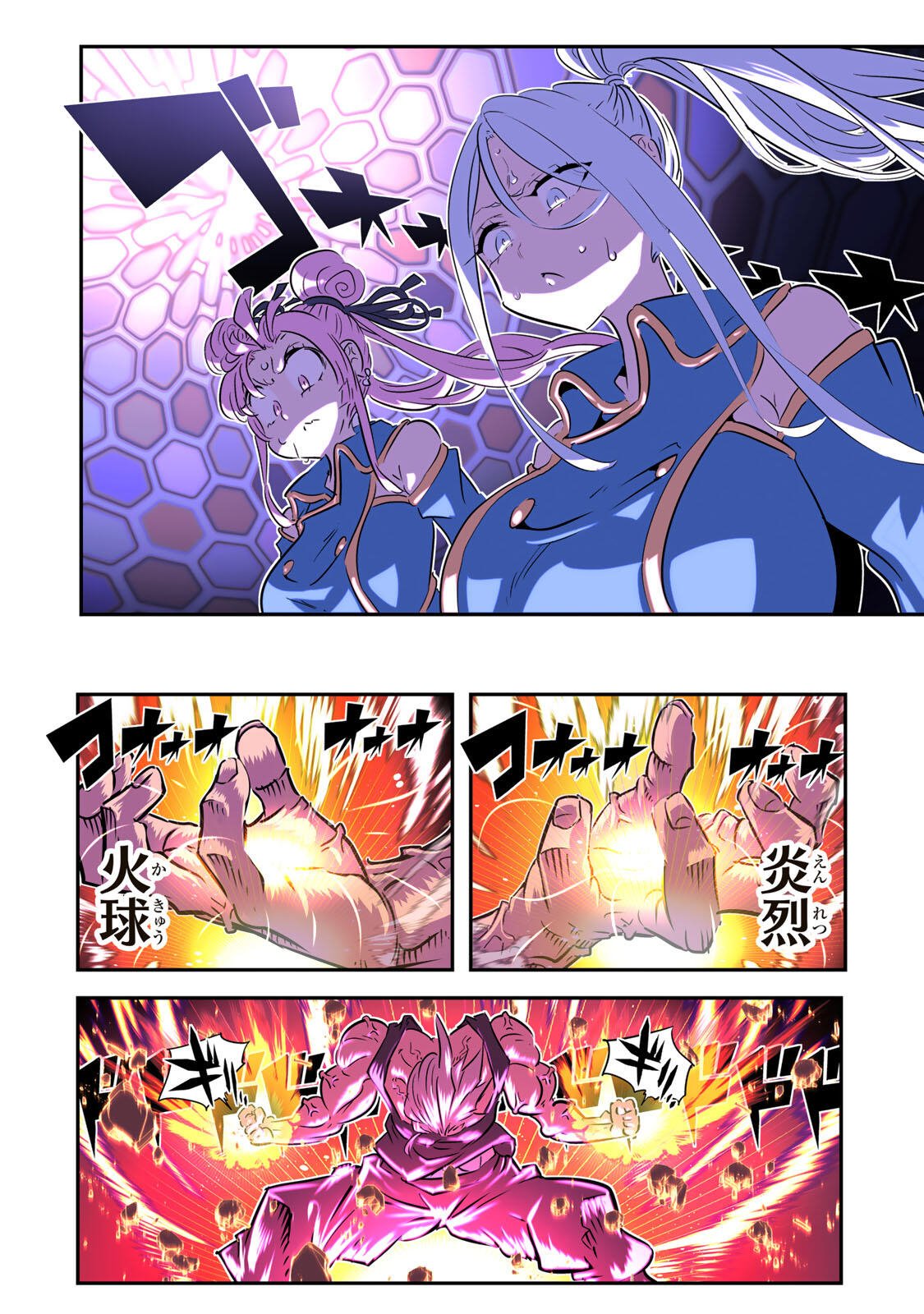 TENSEI SHITARA DAI NANA OUJI DATTANODE, KIMAMANI MAJUTSU O KIWAMEMASU Chap 223 - Pic 14