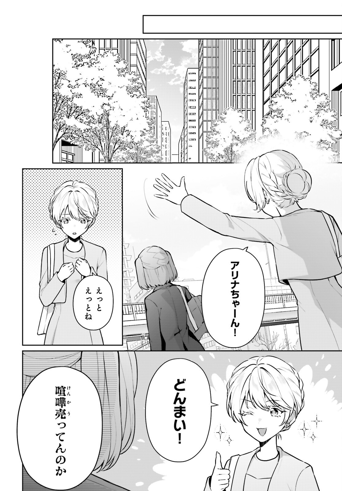 NODA Chap 10 - Pic 14