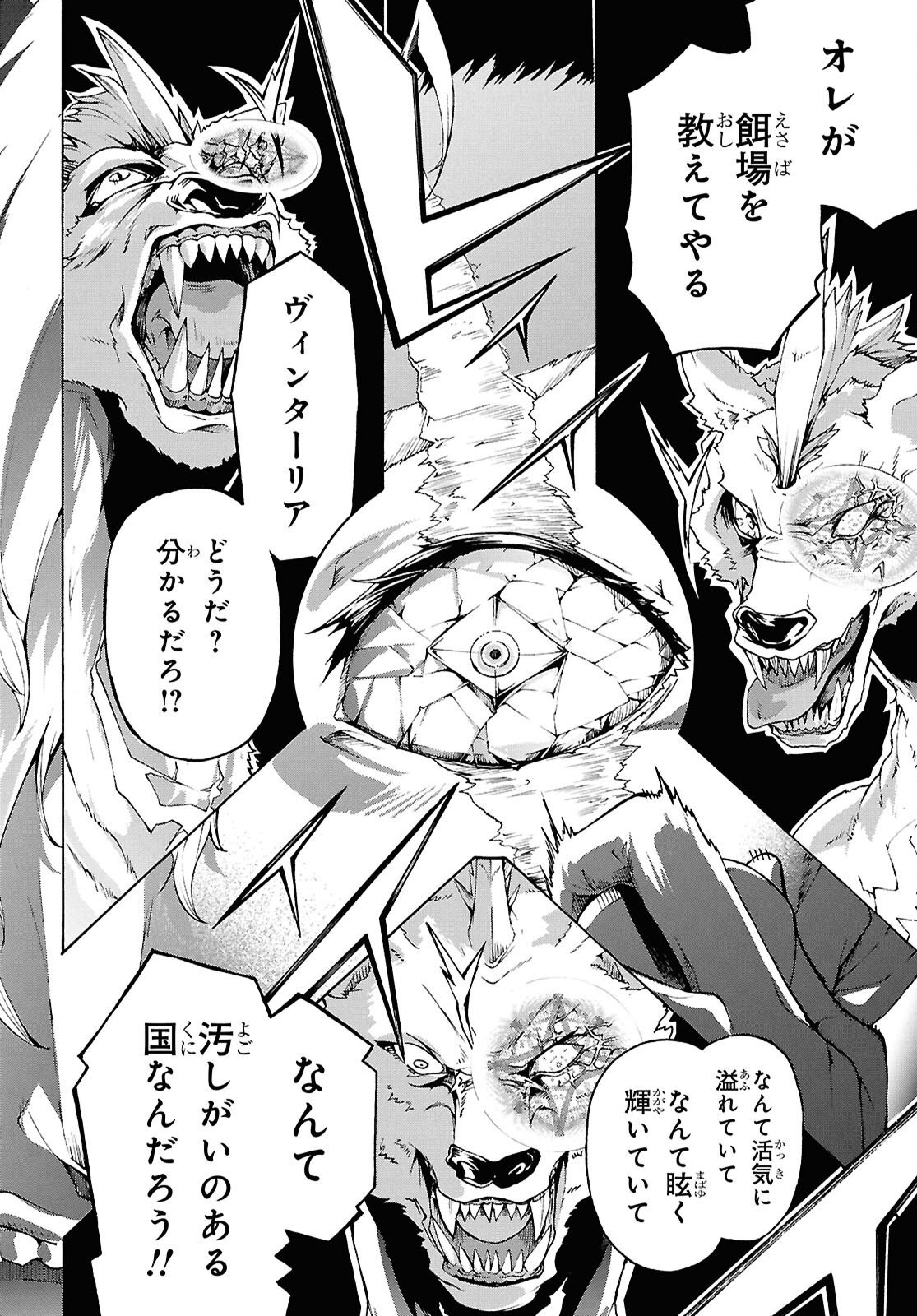INAKA NO HOME CENTER OTOKO NO JIYUU NA ISEKAI SEIKATSU Chap 91 - Pic 22