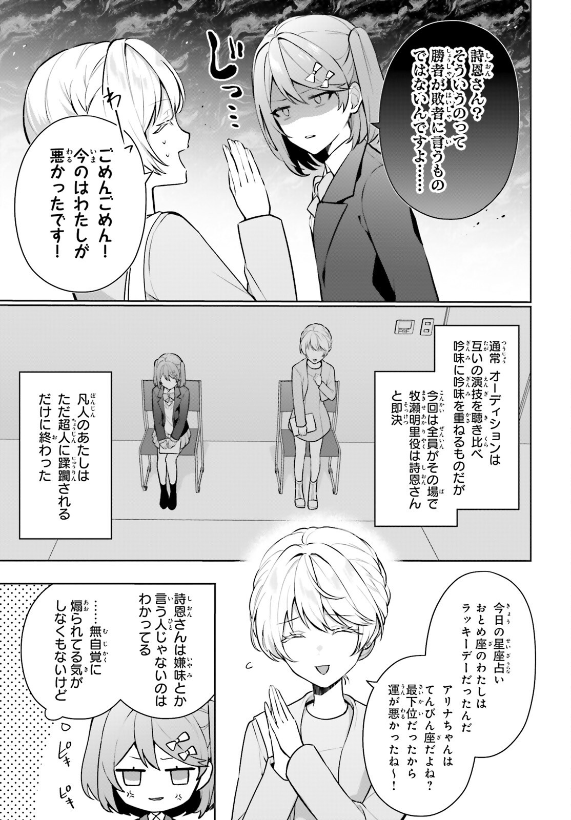 NODA Chap 10 - Pic 15