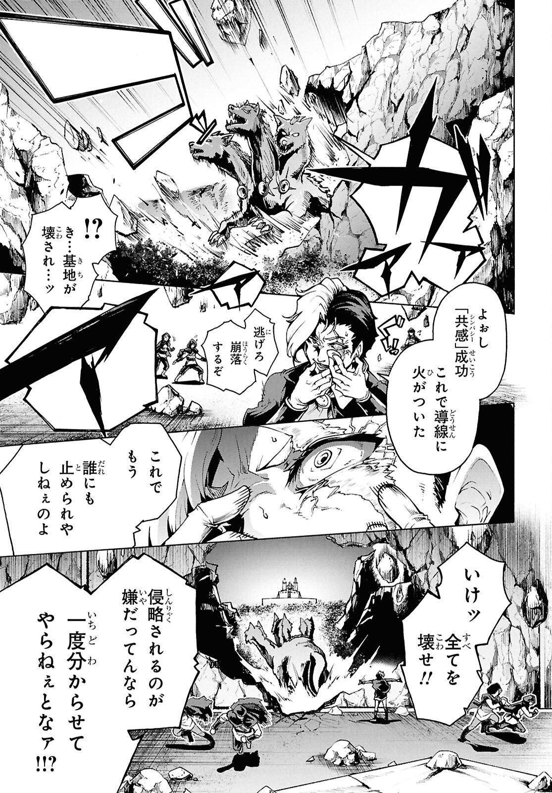 INAKA NO HOME CENTER OTOKO NO JIYUU NA ISEKAI SEIKATSU Chap 91 - Pic 23