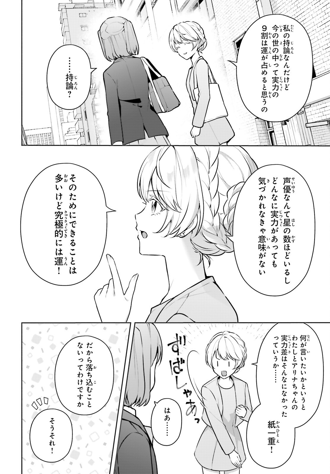 NODA Chap 10 - Pic 16
