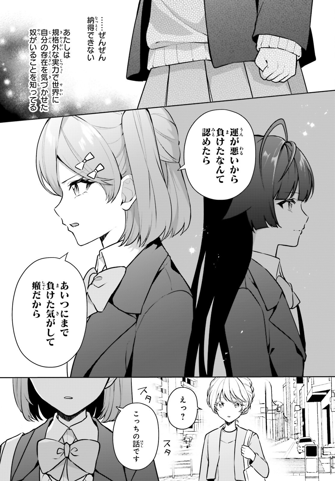 NODA Chap 10 - Pic 17