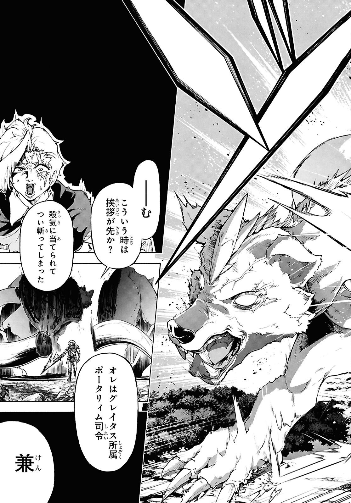INAKA NO HOME CENTER OTOKO NO JIYUU NA ISEKAI SEIKATSU Chap 91 - Pic 25