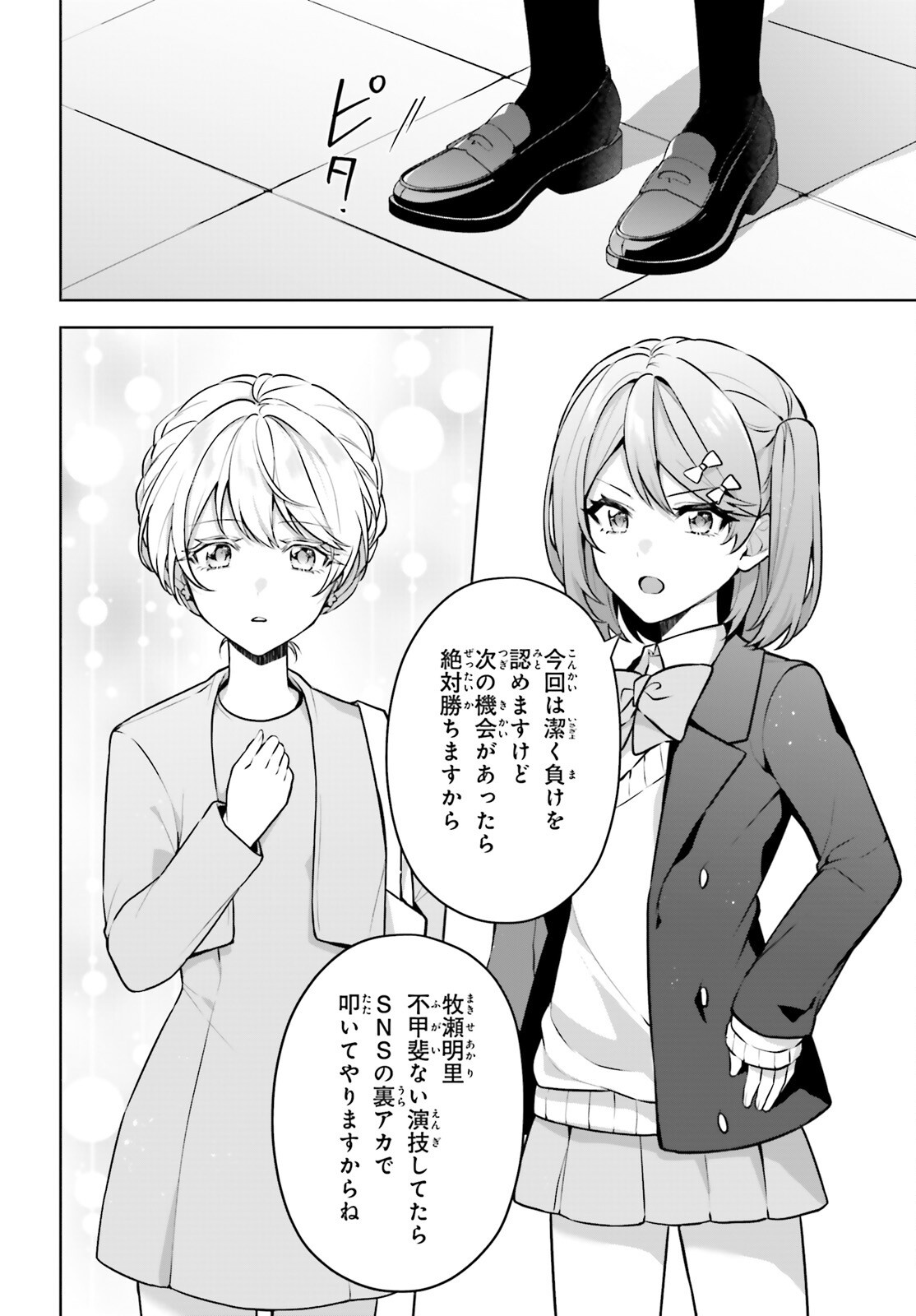 NODA Chap 10 - Pic 18