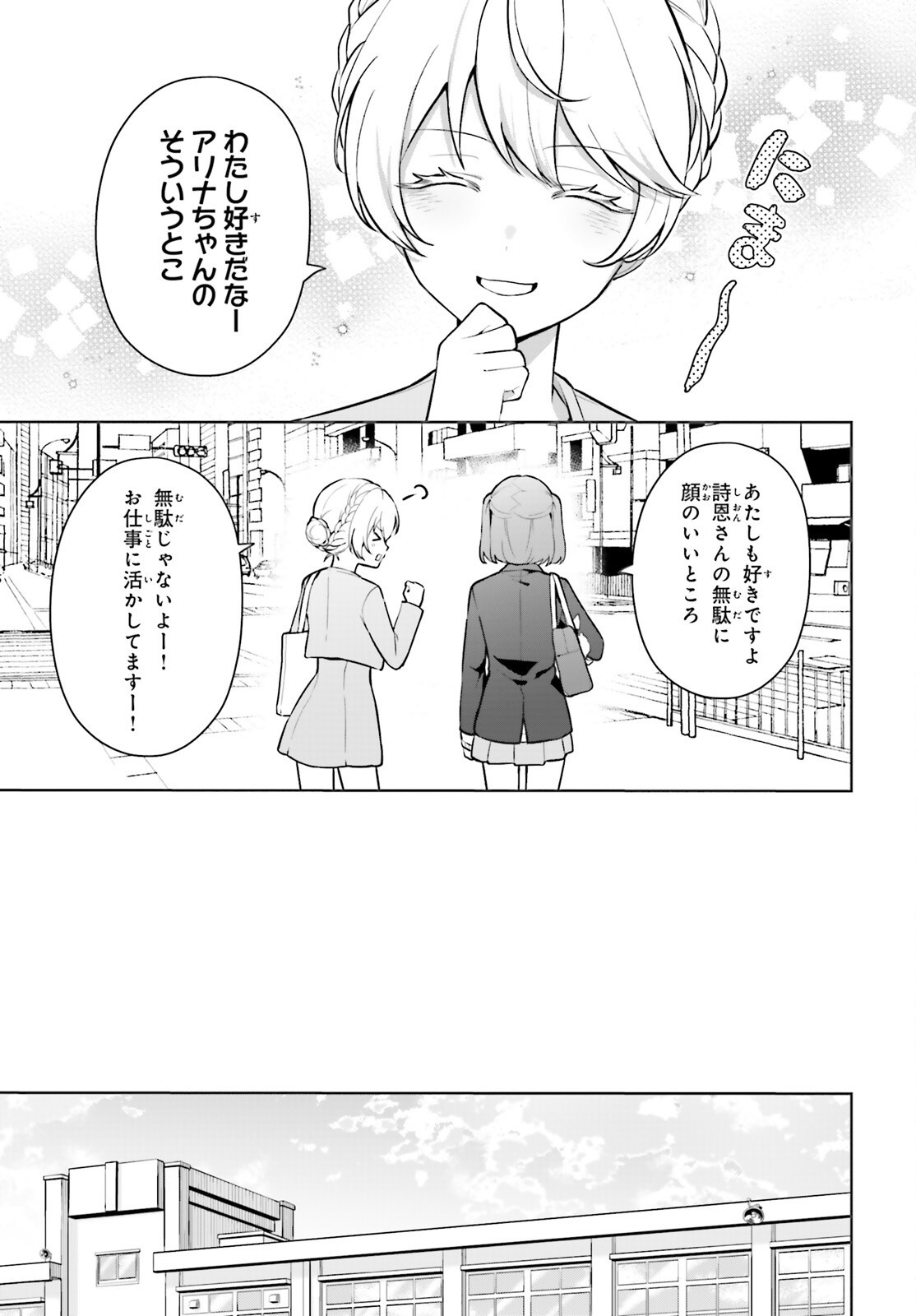 NODA Chap 10 - Pic 19