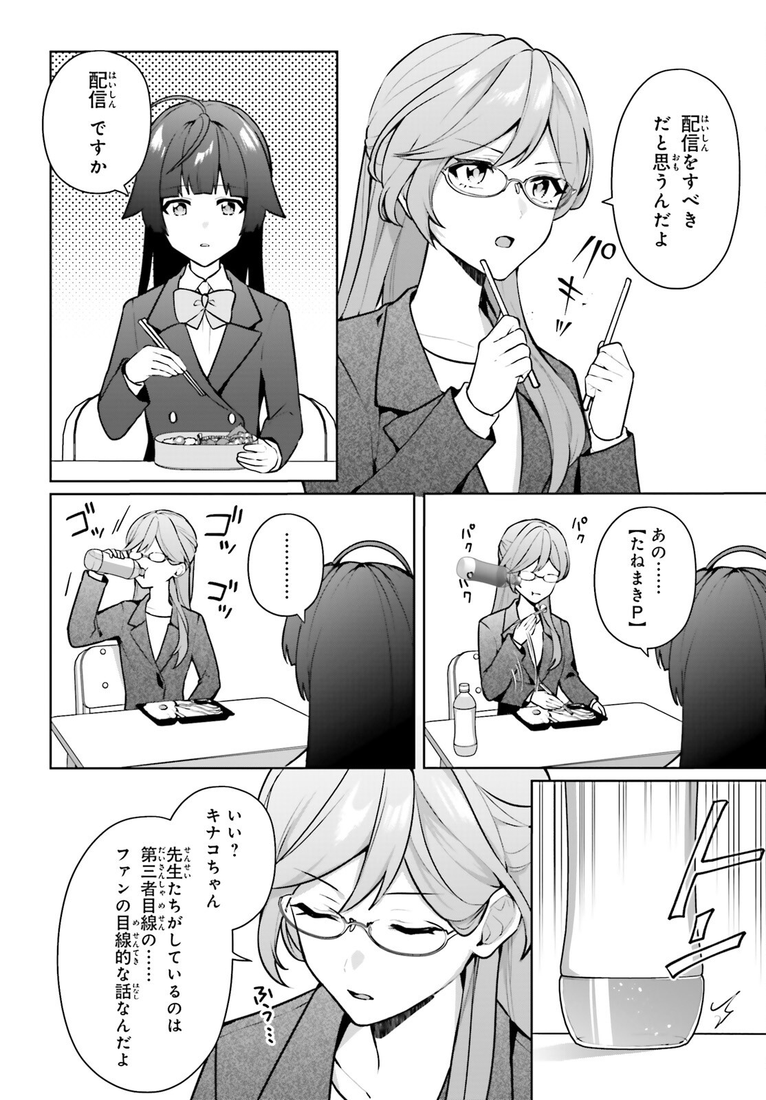 NODA Chap 10 - Pic 20