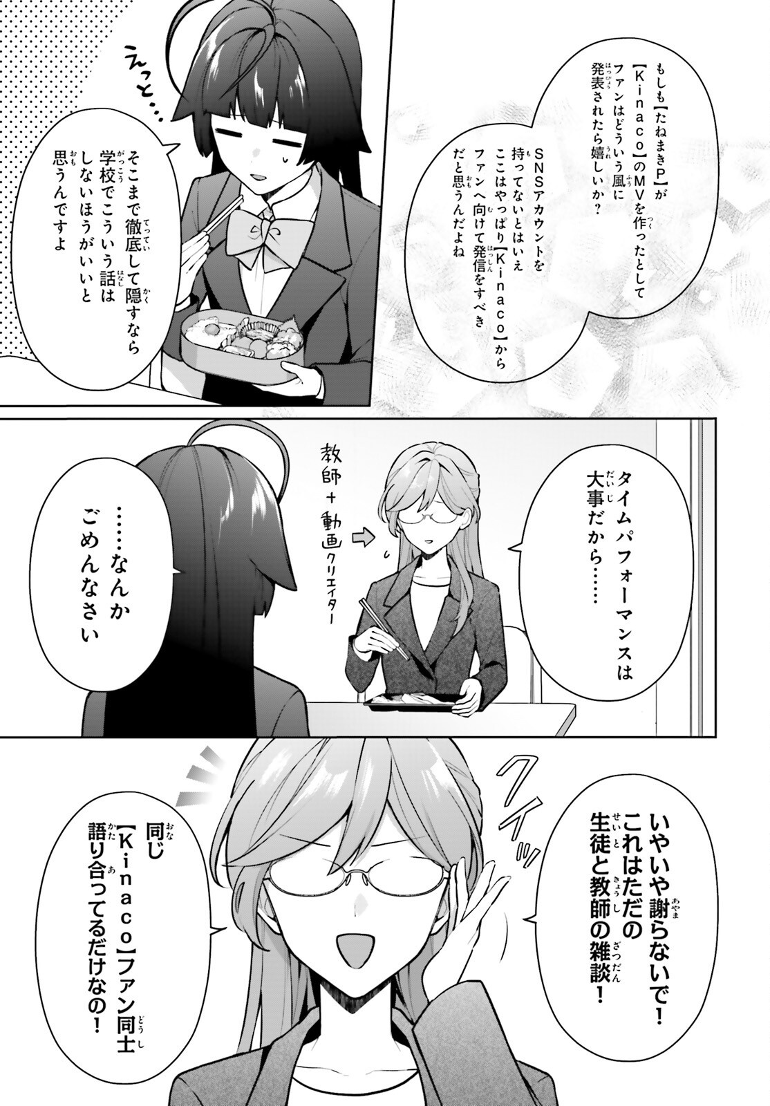 NODA Chap 10 - Pic 21