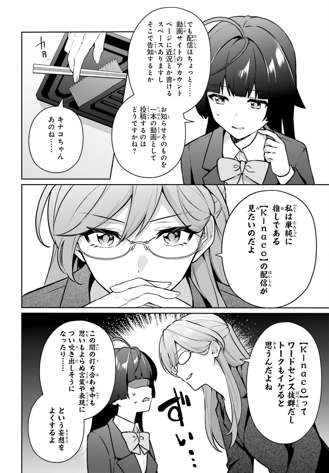NODA Chap 10 - Pic 22