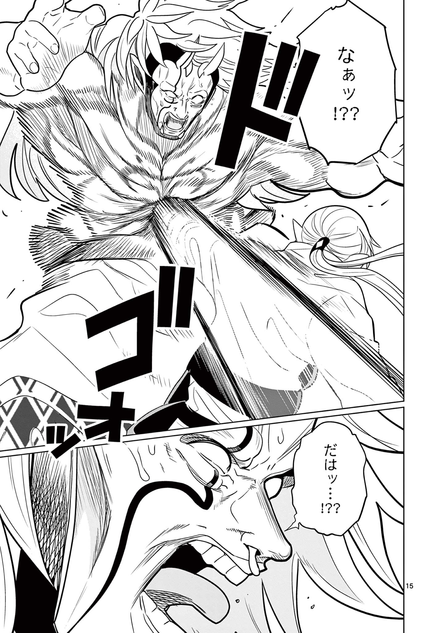 MOTO DESHI GA MAOU NI NATTA SEI DE, YUUSHA NI RENKO SAREMASHITA. - RAW Chap 12 - Pic 15